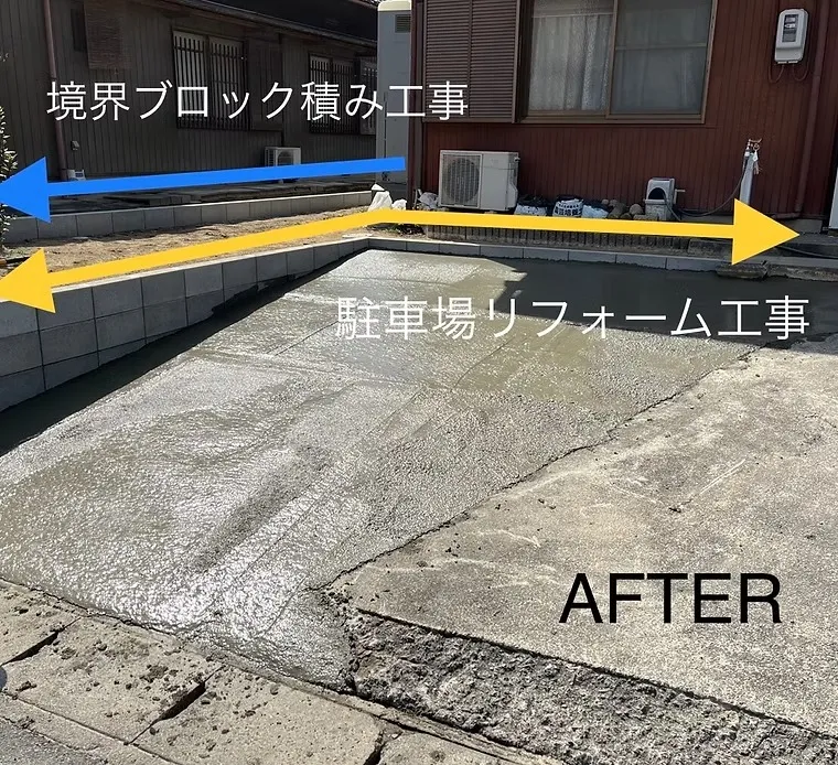 完了<br>勾配を整えて広くて使いやすい駐車場になりました。