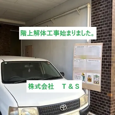 名古屋市中川区で地域に密着した、信頼trustと安心secu...