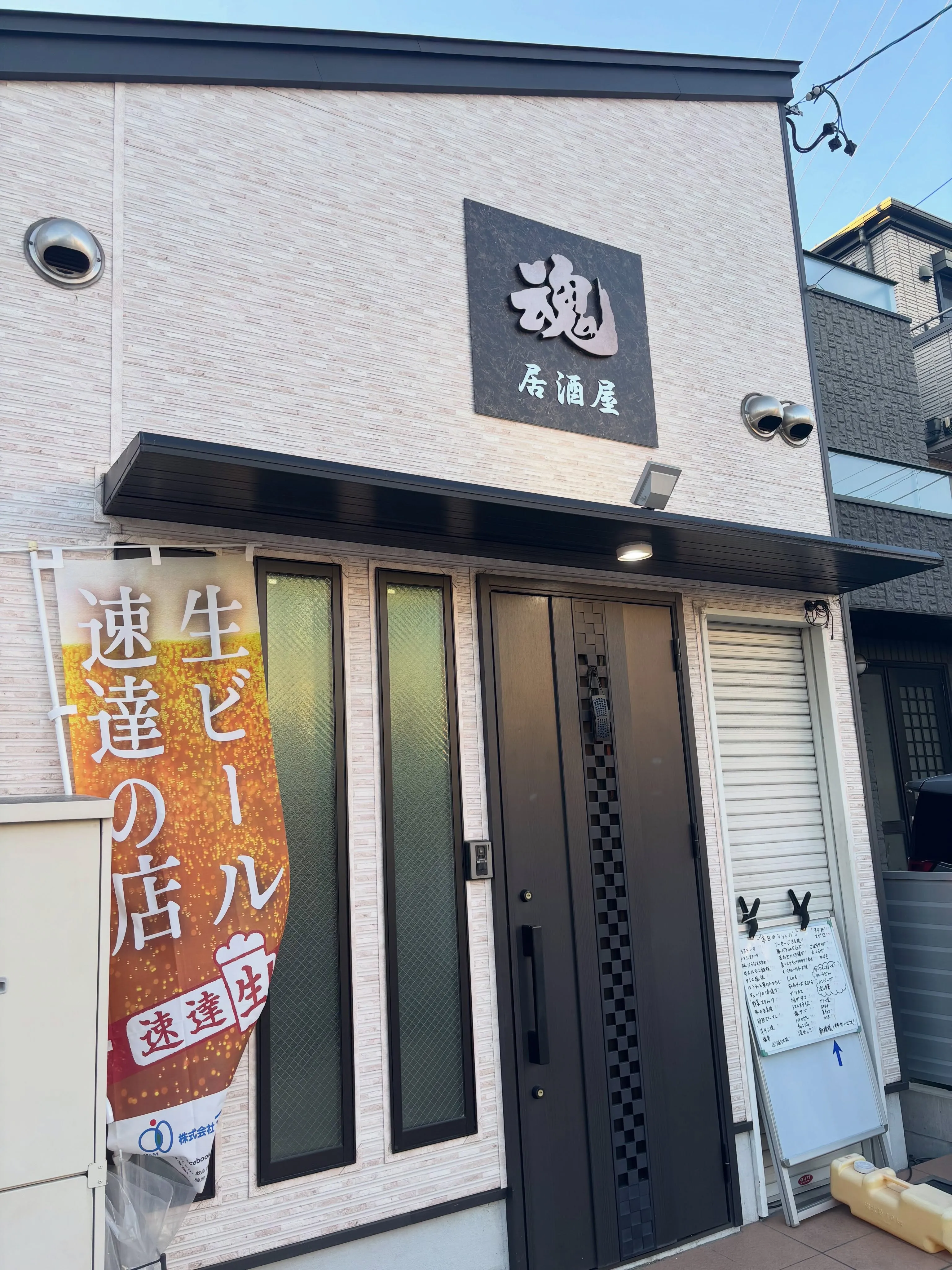 名古屋市中川区で地域に密着した、信頼trustと安心secu...