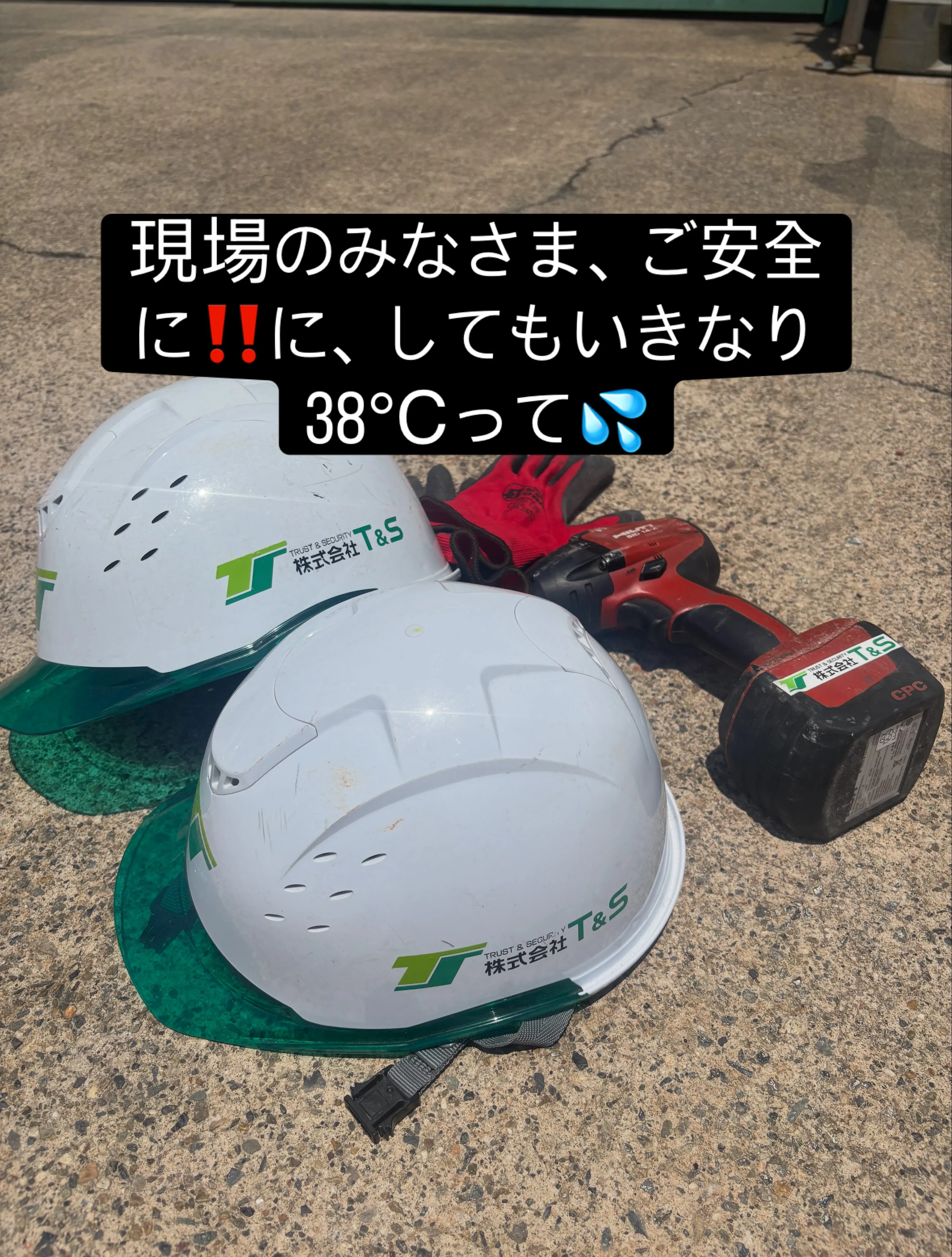 名古屋市中川区で地域に密着した、信頼trustと安心secu...