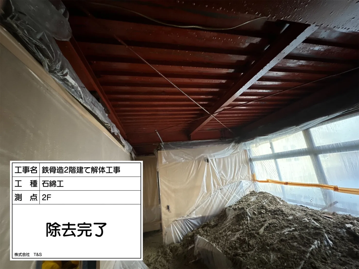 解体工事前にアスベスト含有事前調査が義務化された愛知県名古屋市で失敗しない手続きガイド