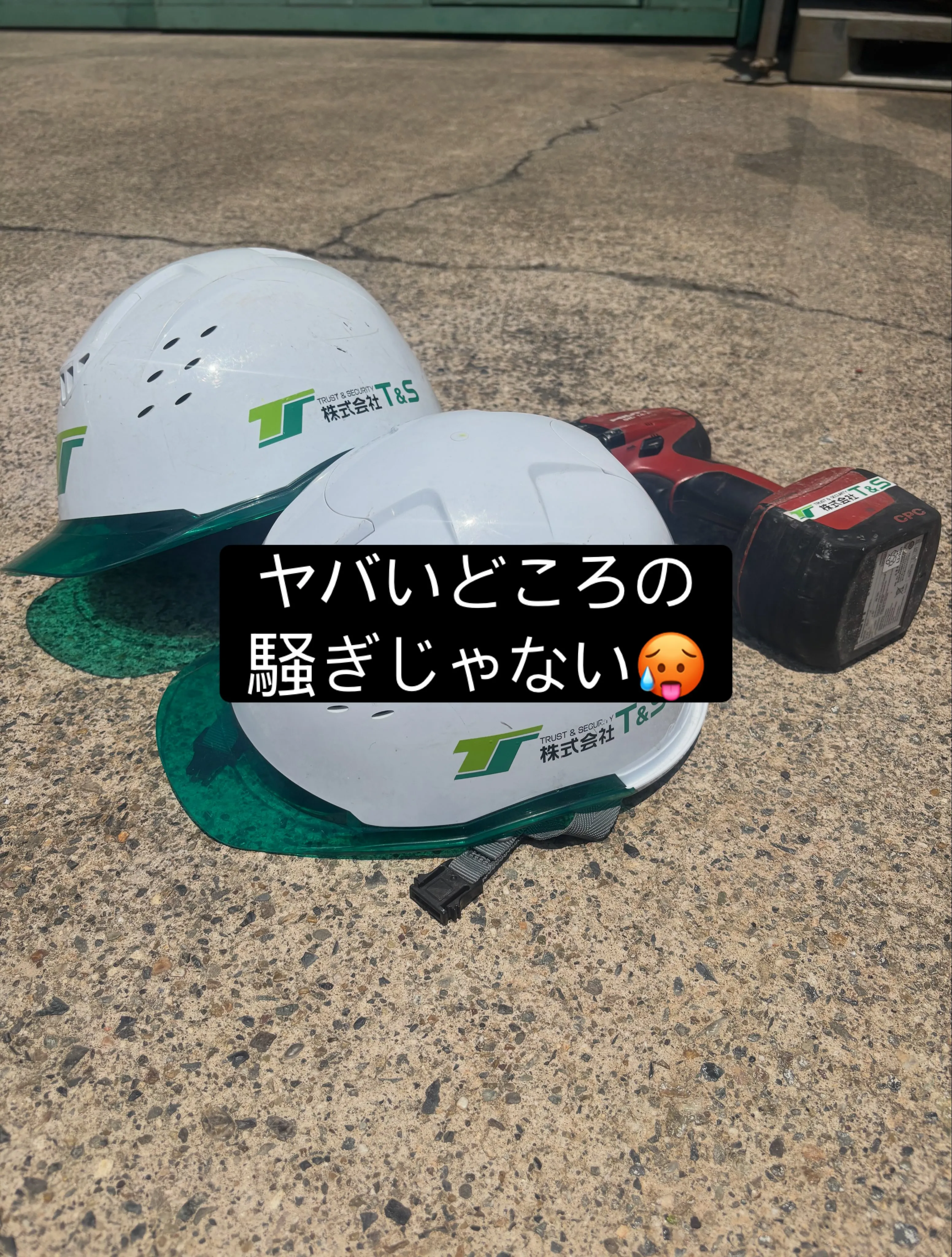 名古屋市中川区で地域に密着した、信頼trustと安心secu...