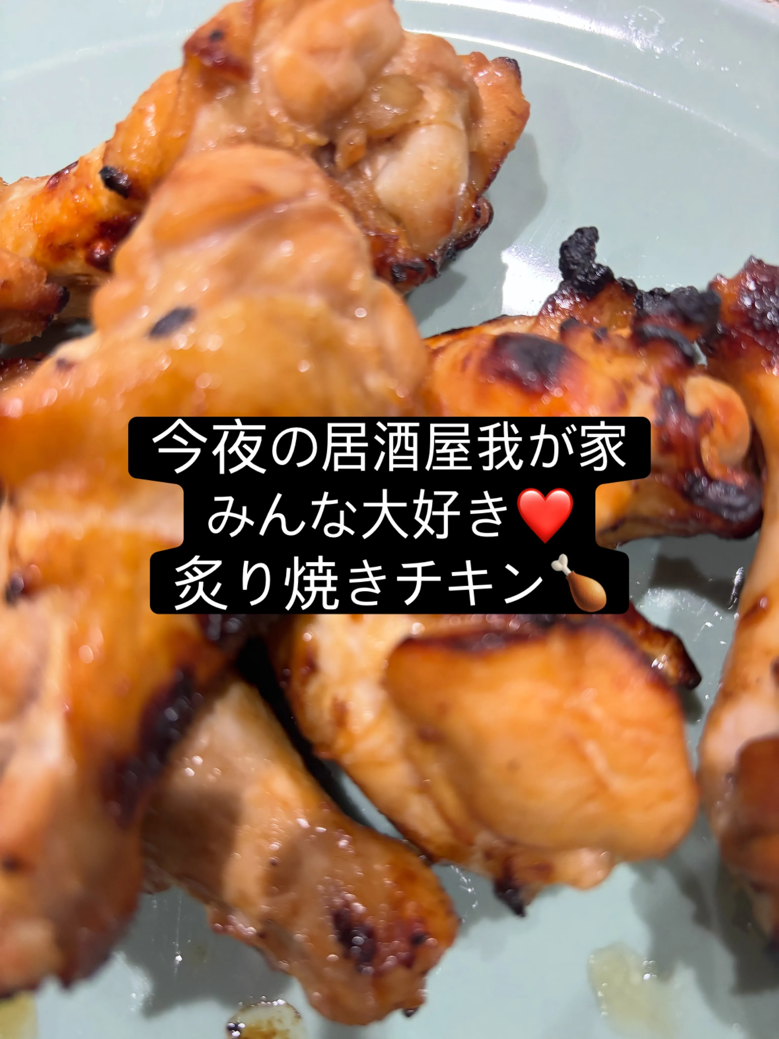 #家飲み