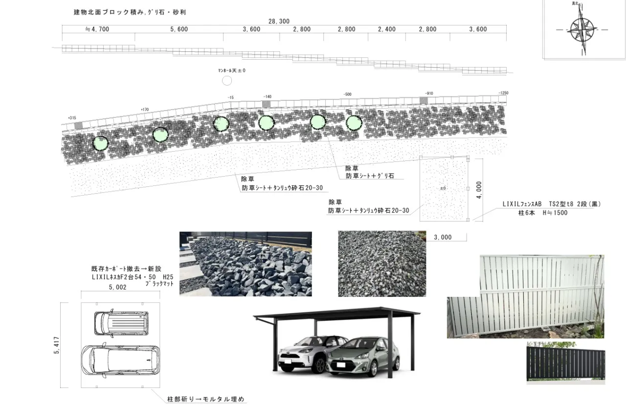 自然石を活かす外構リフォームの解体工事技術