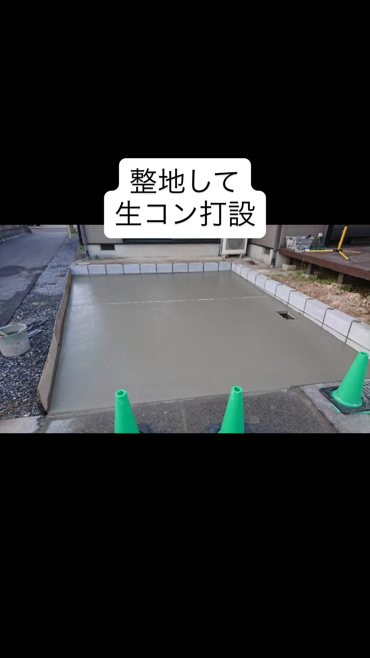 名古屋市中川区で地域に密着した、信頼trustと安心secu...