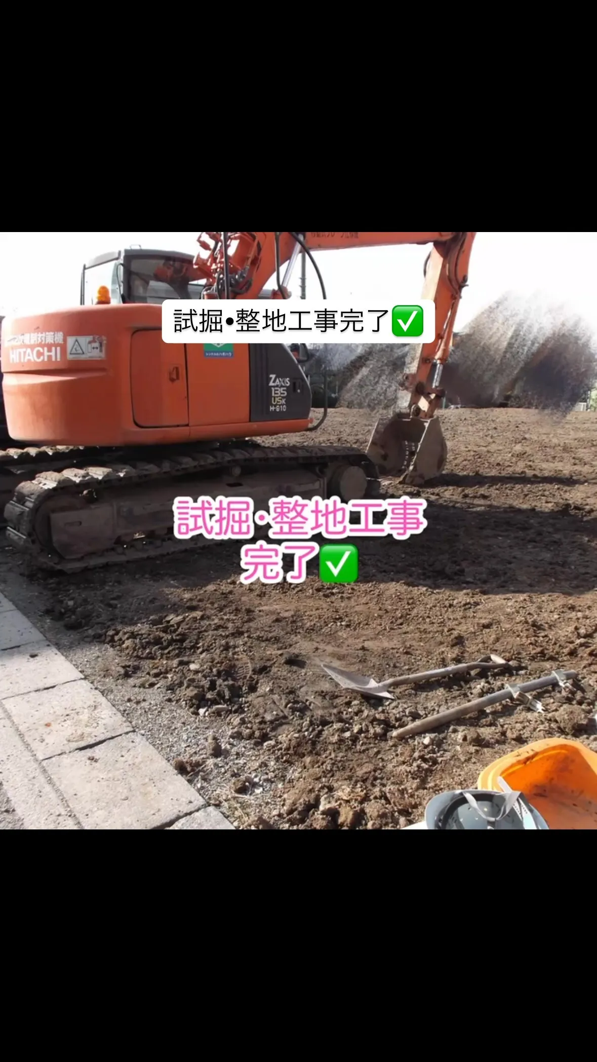 名古屋市中川区で地域に密着した、信頼trustと安心secu...