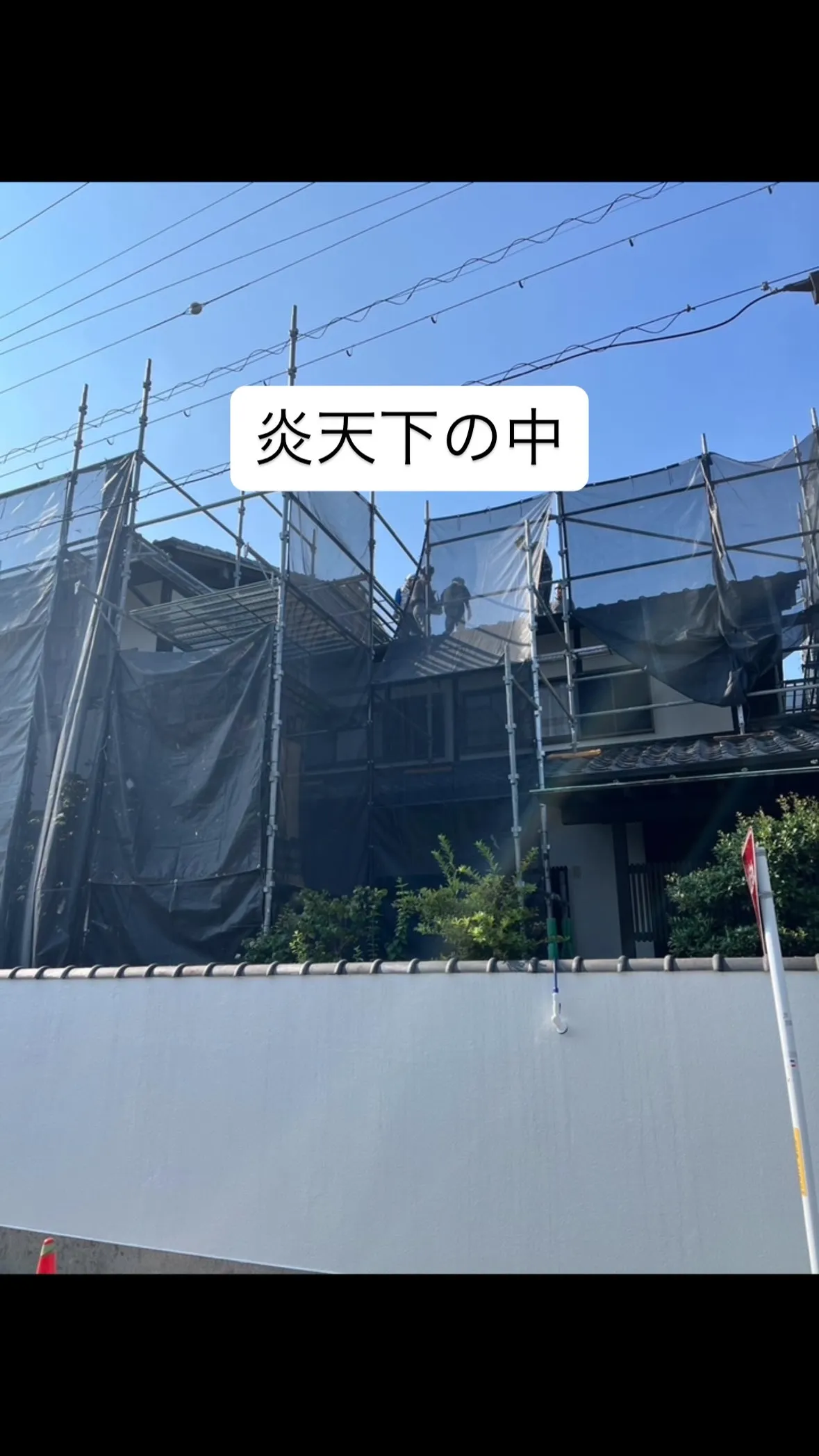 名古屋市中川区で地域に密着した、信頼trustと安心secu...