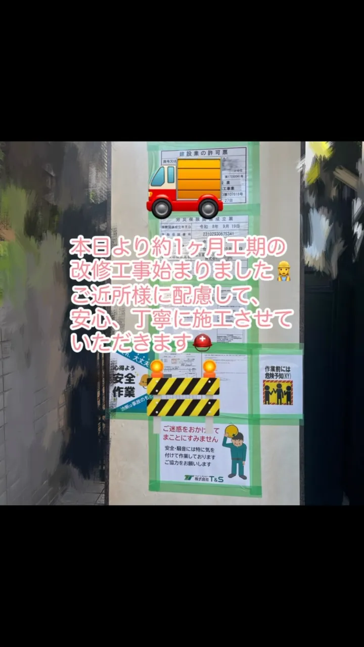 名古屋市中川区で地域に密着した、信頼trustと安心secu...
