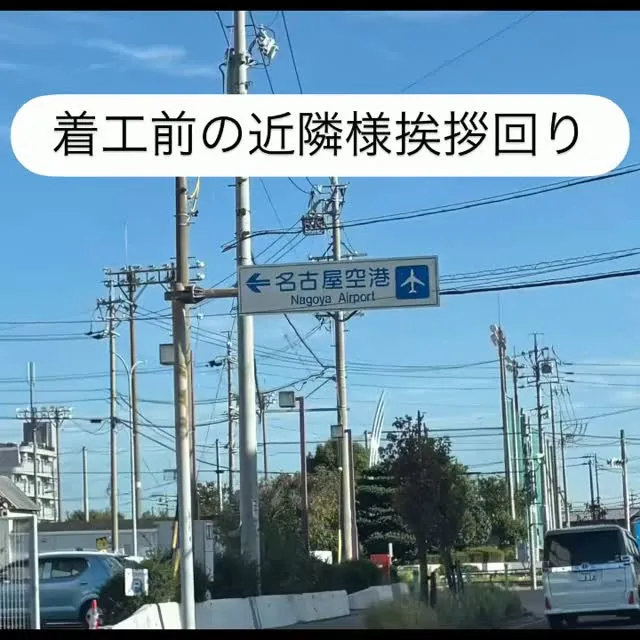 名古屋市中川区で地域に密着した、信頼trustと安心secu...